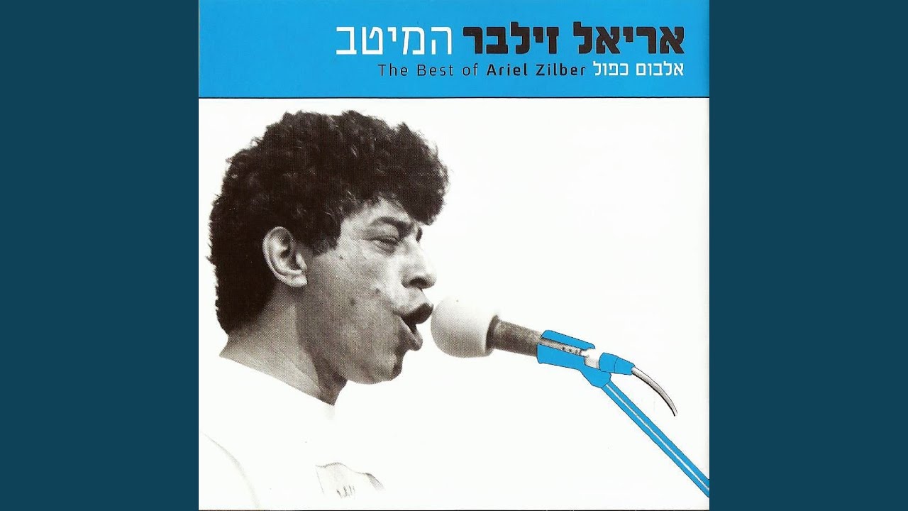 Rutzi Shmulik