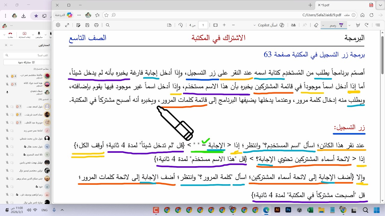 صف 9 فصل 2 أسبوع 7 البرمجة - الاشتراك في المكتبة - برمجة زر التسجيل | تيمز + كانفا + سكراتش + جيميل