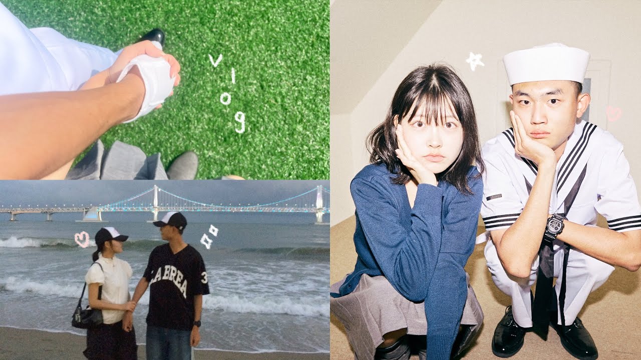 곰신 vlog ⋰˚✩ 해군 훈련소 수료식 2박 3일 브이로그 • 훈련병 탈출! • 광안리 2박 3일 브이로그 • 해군 곰신 • 곰신로그 ep.1