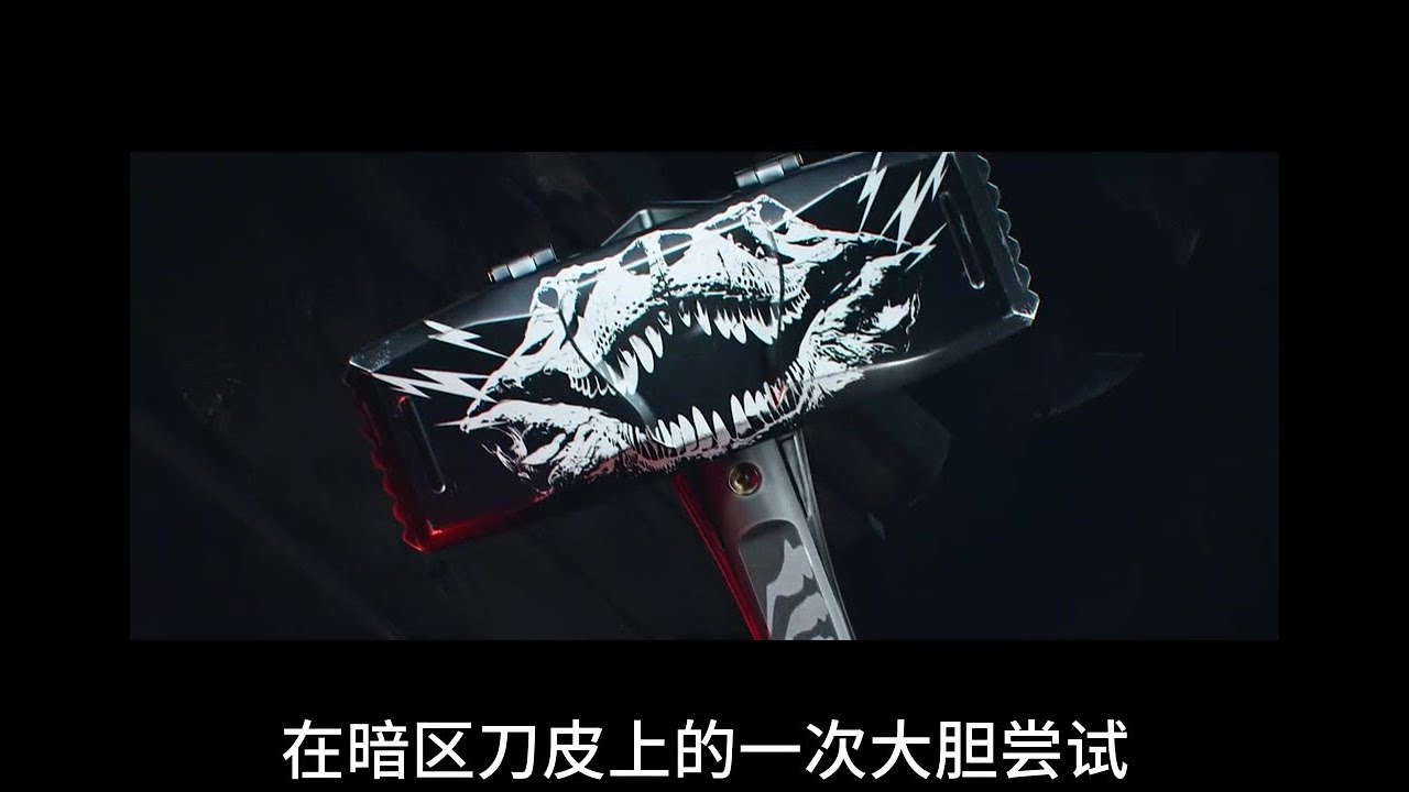 暗區刀皮被揭露竟然是“時代的眼淚”，這意味著什么？！