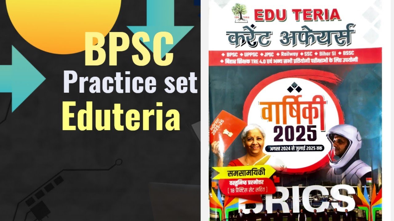 Eduteria CurrentAffairs Practice Set-01,02,03|Eduteria July 2025।Eduteria Current Affairs July 2025 
