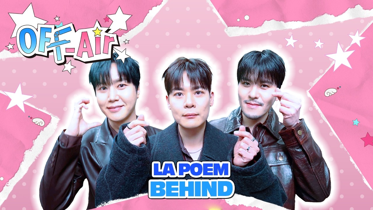 OFF Air☕ BEHIND |  다음 컨셉은 청량라포엠(?)👀라포엠 𝘾𝙐𝙏