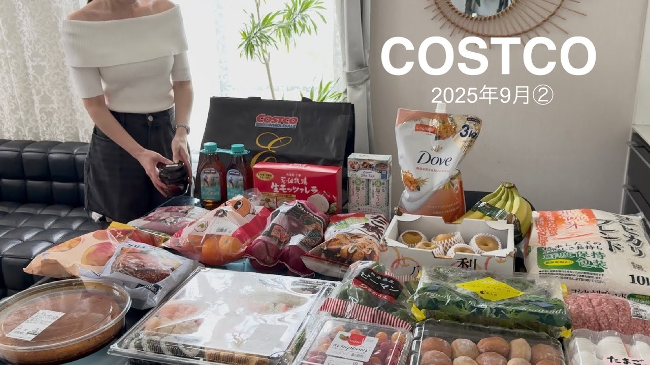 期間限定のアレ♡【COSTCO購入品】小分け冷凍＆晩御飯《2025年9月②》