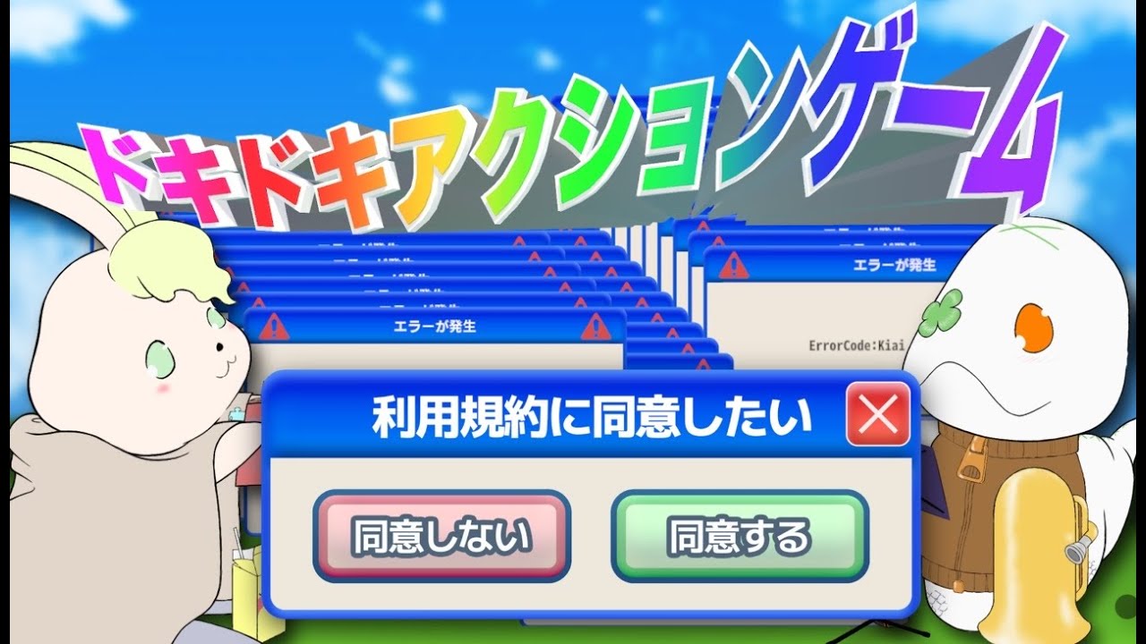 【利用規約に同意したい】風邪で声が出ませんごめんね