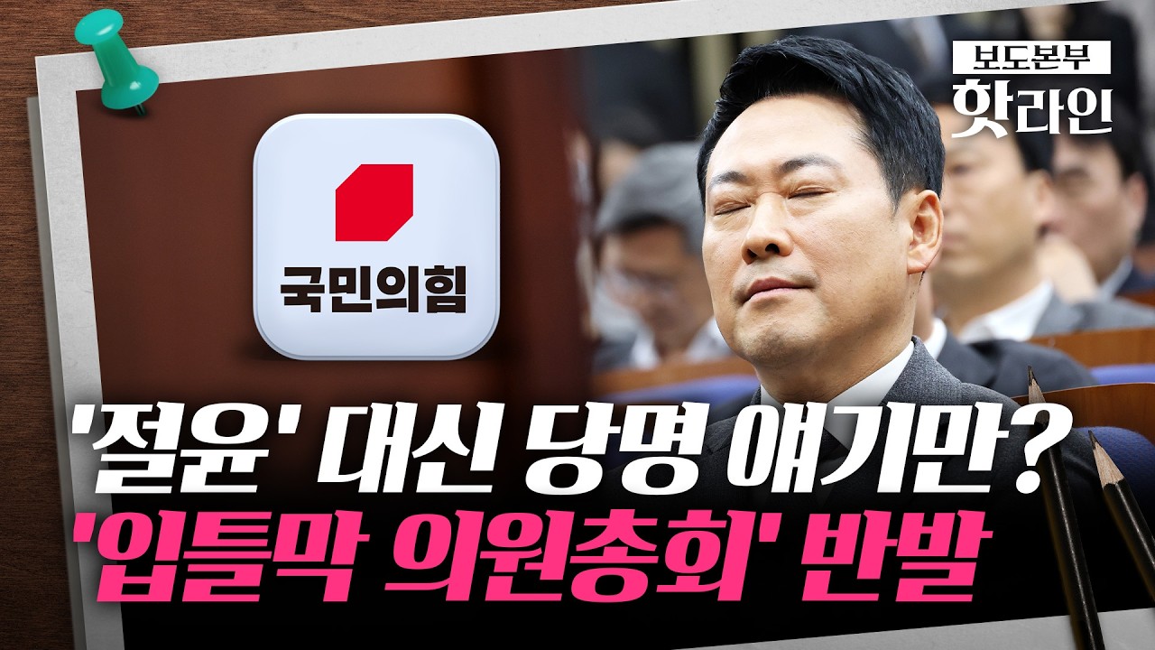 [핫라인] 