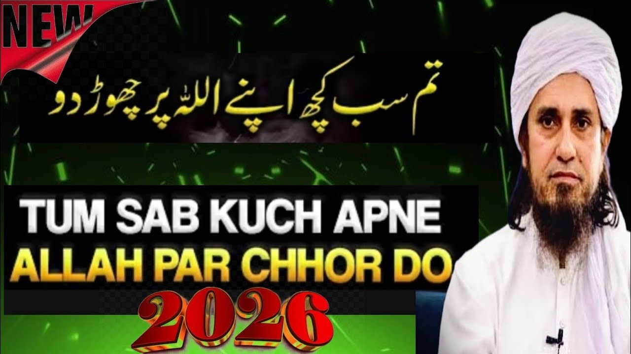 Sekayt Na Karo Geebat Na Karo Mufti Tariq Masood New 2026