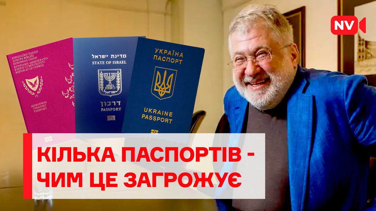 Яка різниця між подвійним і другим громадянством?