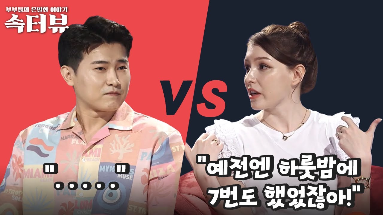 [애로속터뷰] 1년 6개월 부부관계 금지령?!🤷‍♀️ 출산 후 힘들게 감량한 아내를 거부하는 남편 | 다시 뜨거워지고 싶은 애로부부 53 회
