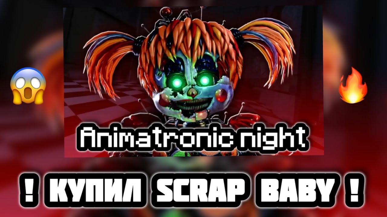 😋 Я КУПИЛ SCRAP BABY В Animatronic Nights 🍕