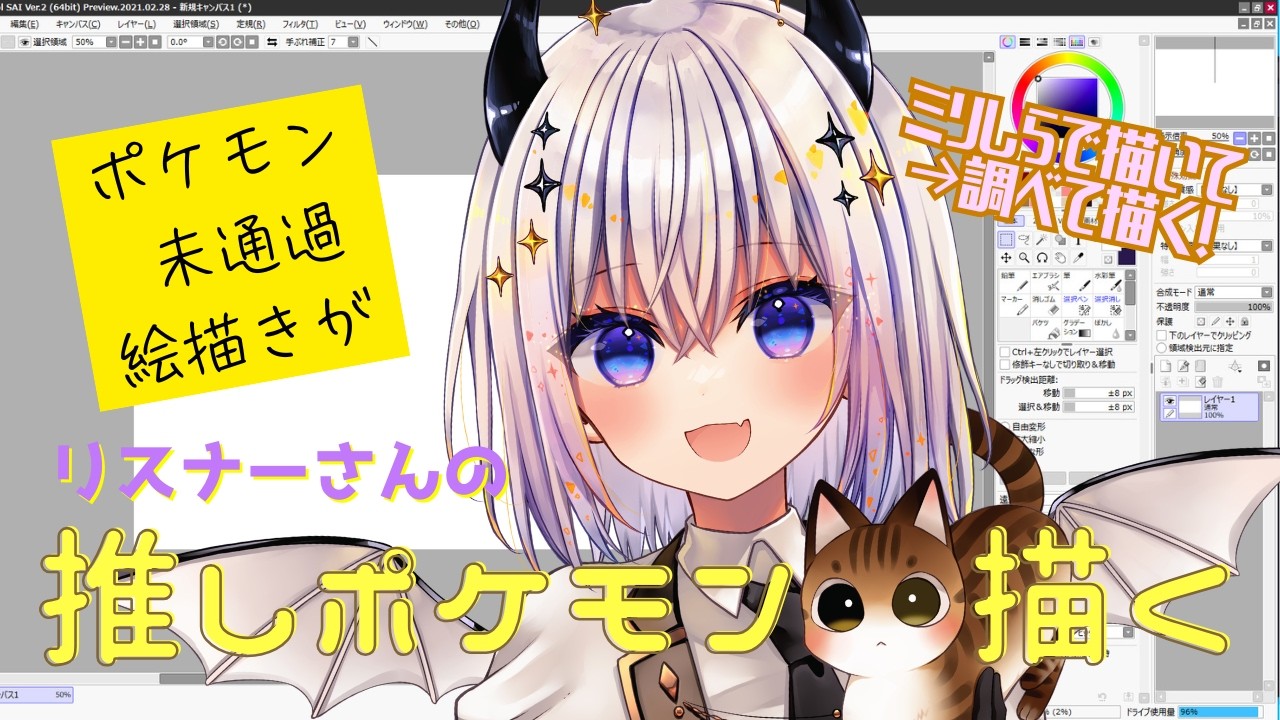 【ポケモン未通過】ミリしらで描く→調べて描き直す！推しポケお絵描き耐久✍️