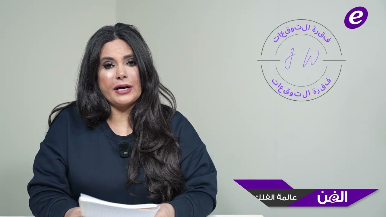 جومانا وهبي تكشف الأوضاع الأمنية الخطيرة جداً التي ستحصل في سوريا