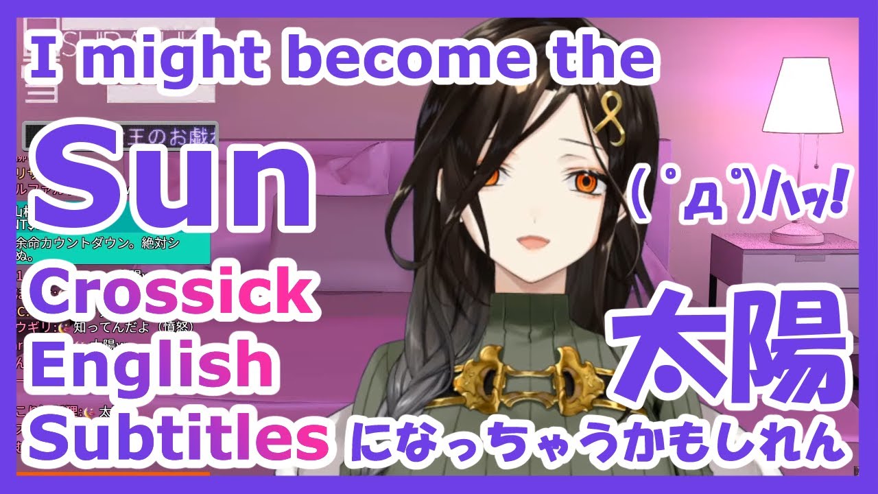 【#Crossick】Tomoe exploding the day before Sukoya's 3D stream (English Subtitles)