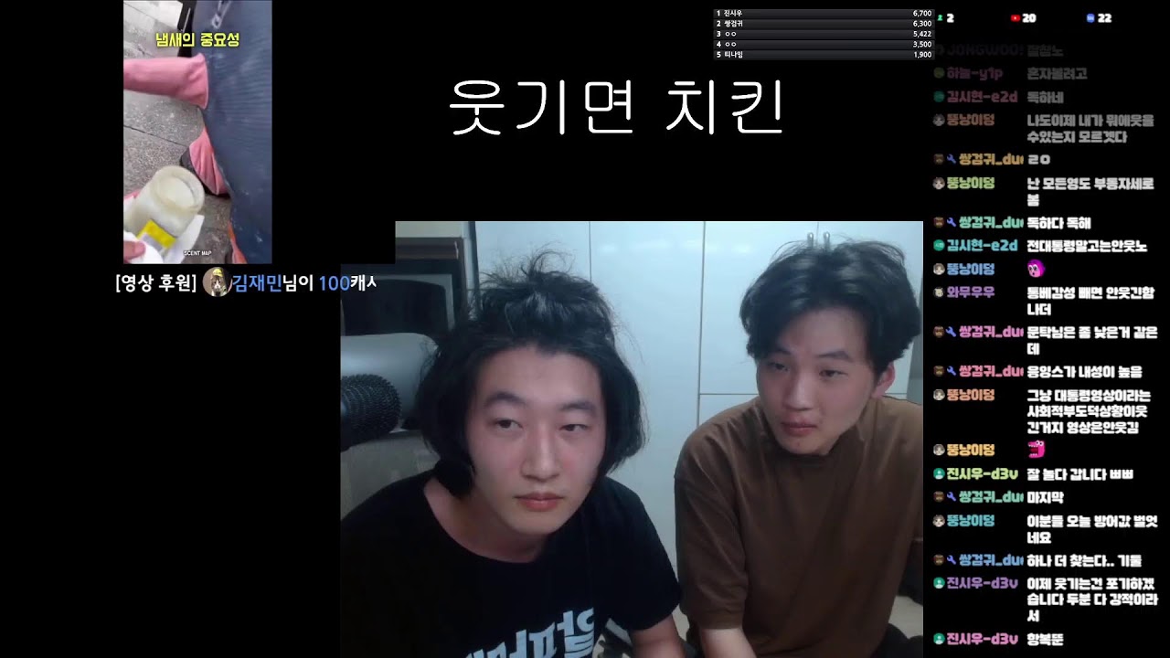 응잉스 이문탁 합방 2일차