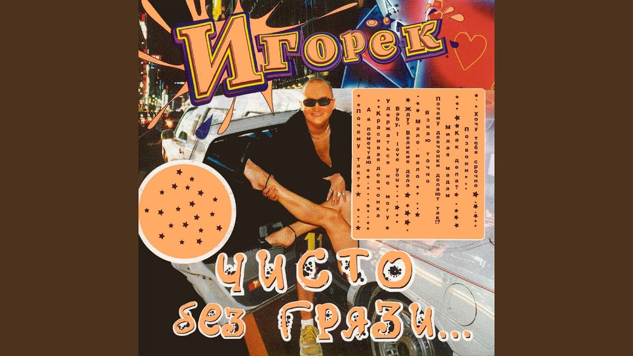 Позвони