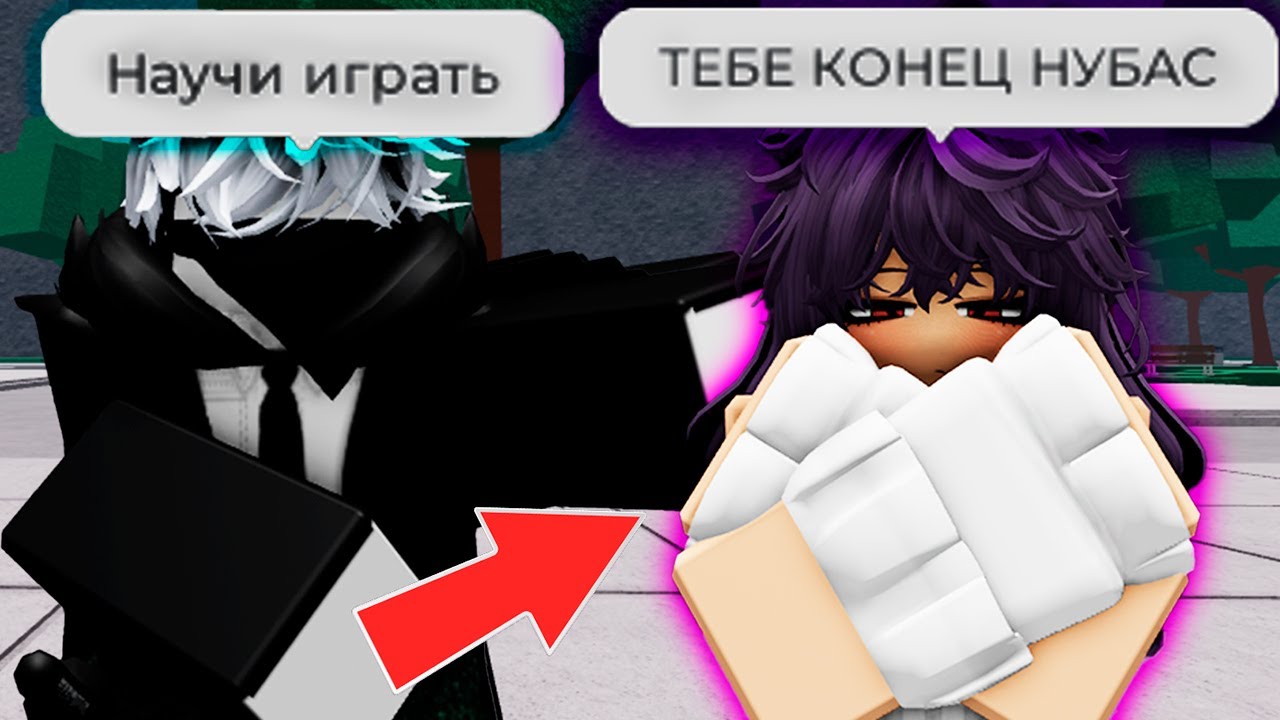 😈ПРИТВОРИЛСЯ ДЕВОЧКОЙ И УНИЧТОЖИЛ ТОКСИКА В ТСБ | The Strongest Battlegrounds!