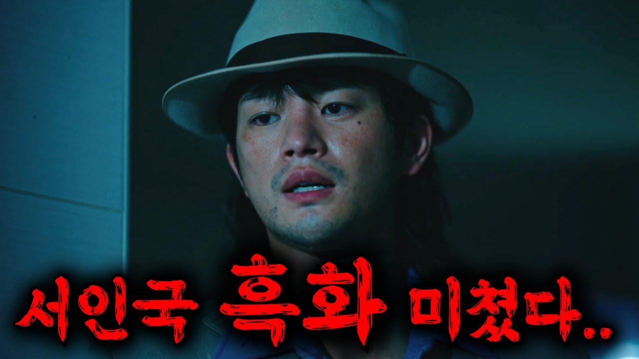 🔥미친..한국 영화 등장🔥개봉 전 부터 해외 영화제 초청받은 역대급 신작 영화, 버려진 세상 속 서인국이 제대로 흑화해버린 역대급 시간 순삭 생존 느와르 새해 최고 신작《보이》