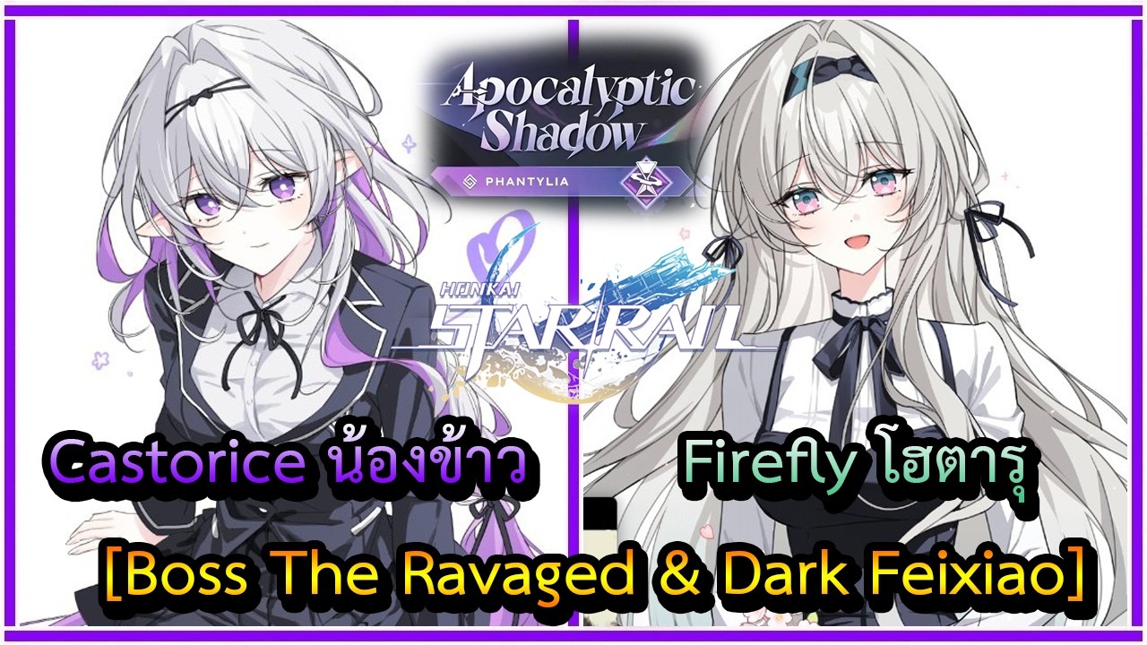 Honkai Star Rail (Castorice) & (Firefly) : Apocalyptic Shadow 4.0  [Boss The Ravaged & Dark Feixiao]
