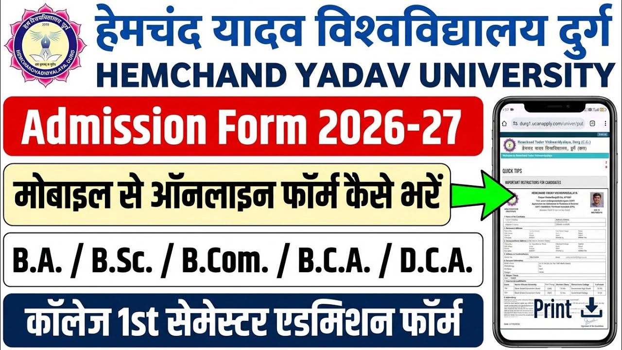 Durg University Admission Form Kaise bhare 2026 | Hemchand Yadav University New Admission