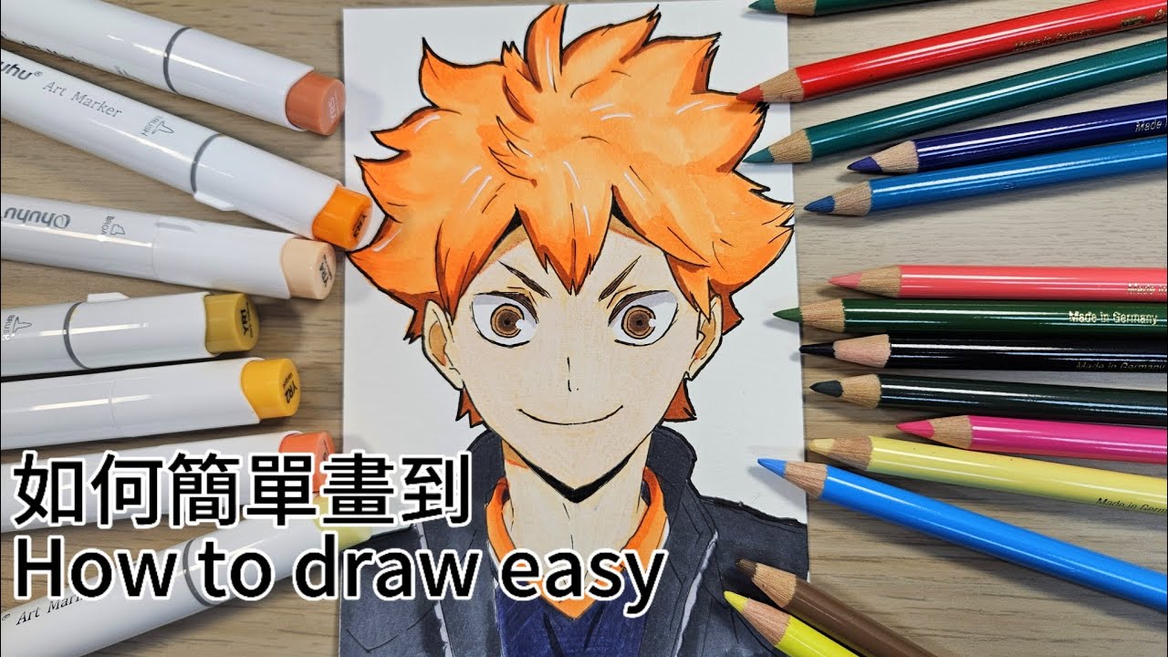 how to draw Hinata Shoyo| haikyu|如何畫排球少年|日向翔陽|#art #anime #drawing #haikyuu #排球少年