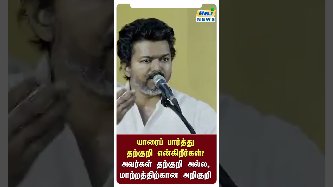 யாரைப்பார்த்து தற்குறி என்கிறீர்கள்? #kanchipuram #tvk #tvkvijay #vijaymakkalsanthippu