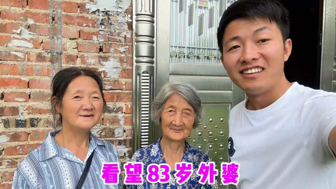 跟老妈去看望外婆，83岁外婆一见面却忍不住哭了，看着让人心酸