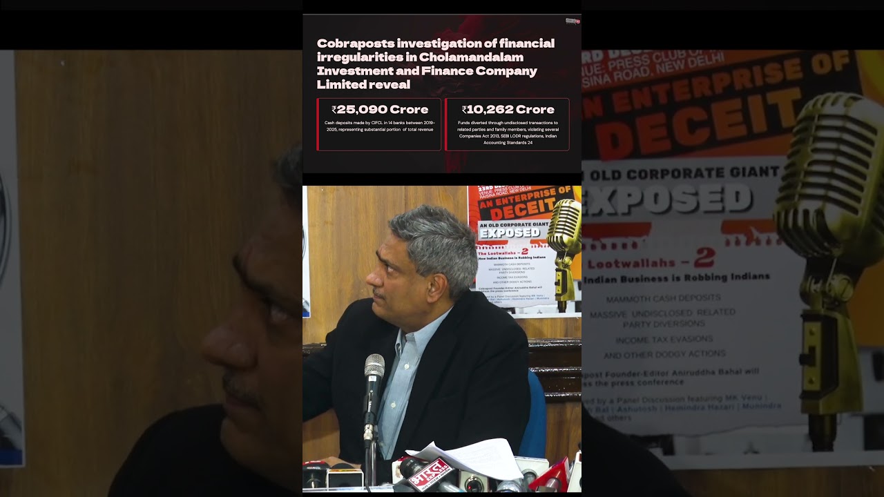 CIFCL : Cholamandalam's Rising Debt Mountain & Fund Diversion | Lootwallahas 2