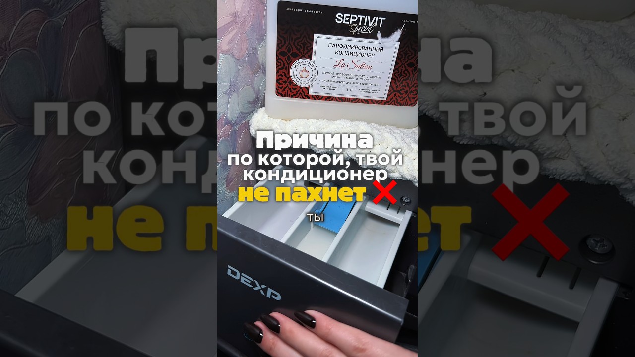 Артикул на кондиционер #WW215631 : вводи с ww #находкиwildberries #стиральнаямашинка #находкивб