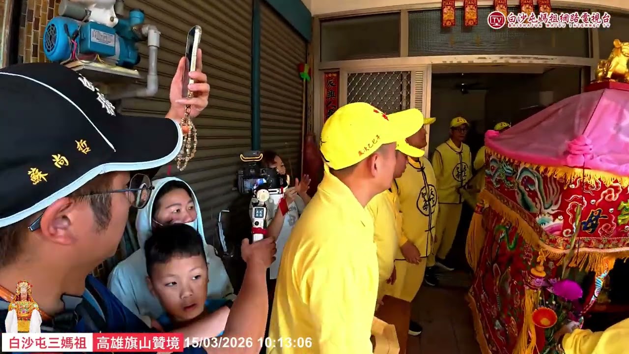 媽祖婆聽到了!白沙屯三媽旗山贊境, 突衝入民宅停駕,滿滿的慈悲與力量..歡迎按讚分享！