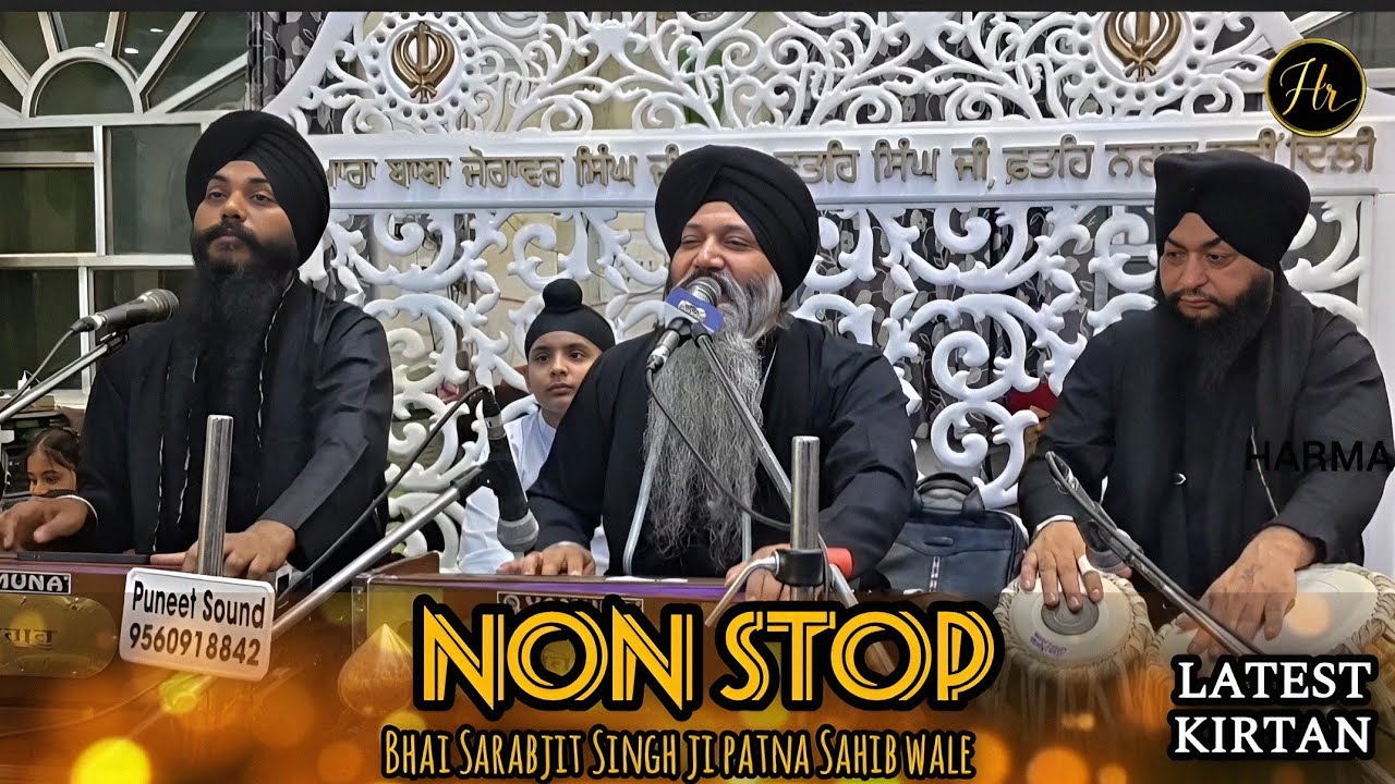 NON STOP _ BHAI SARABJIT SINGH JI PATNA SAHIB 