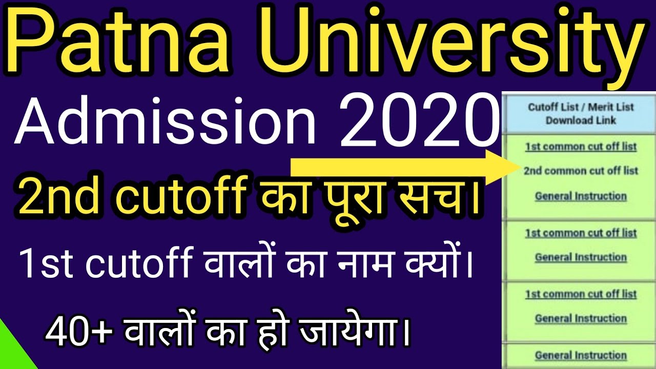 Patna University ba,bsc,bcom admission 2020 2nd cutoff. How many admission in total seat. Patna