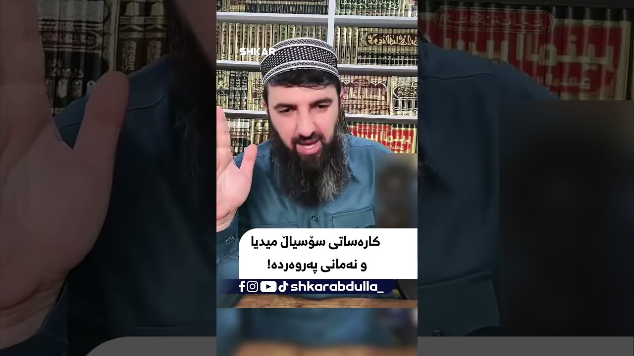لایڤی مامۆستا سۆران 11/06/2024