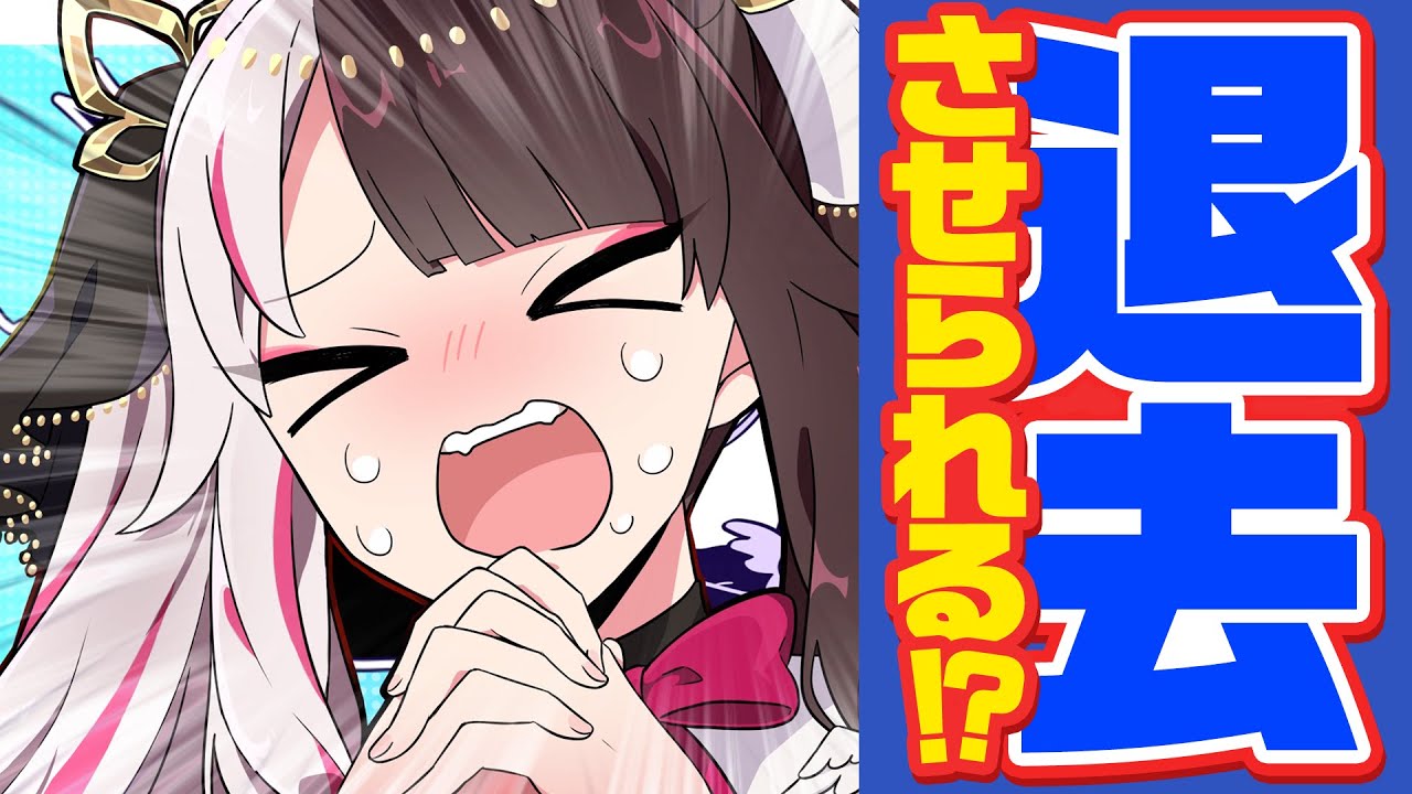 【漫画】マンション強制退去に怯える夜見れな【マンガ動画】【アニメ】にじさんじ☆ぷちさんじ VTuber