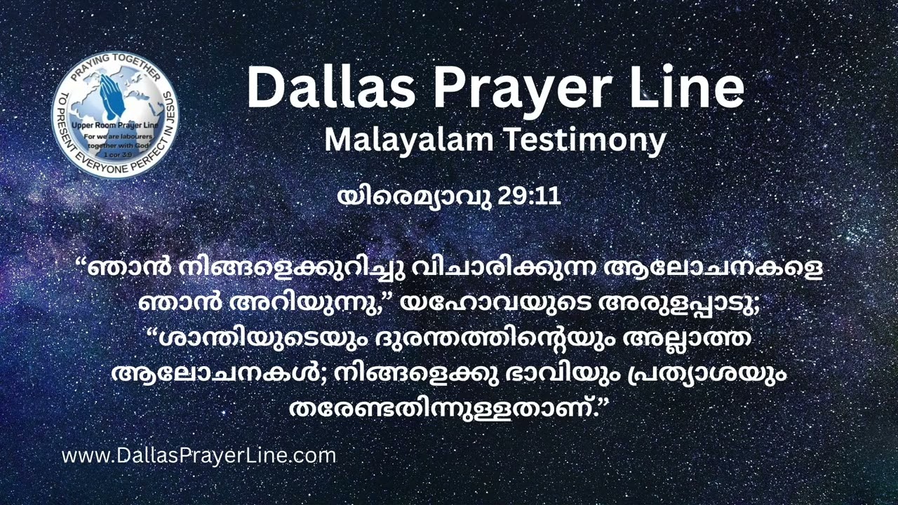 Sr. Viji Joseph/ Palakkadu - Malayalam Testimony