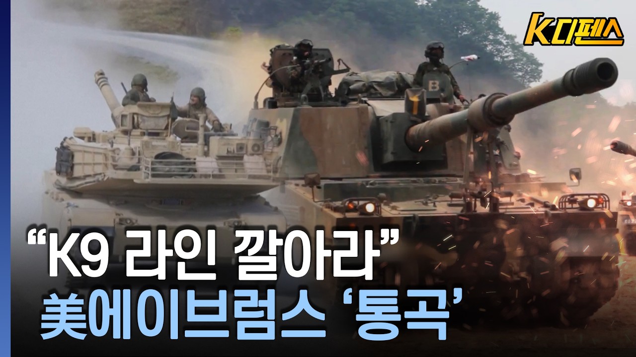 [K디펜스] 이집트 4년만에 '때가 됐다'...생산라인 전면교체 / 머니투데이방송