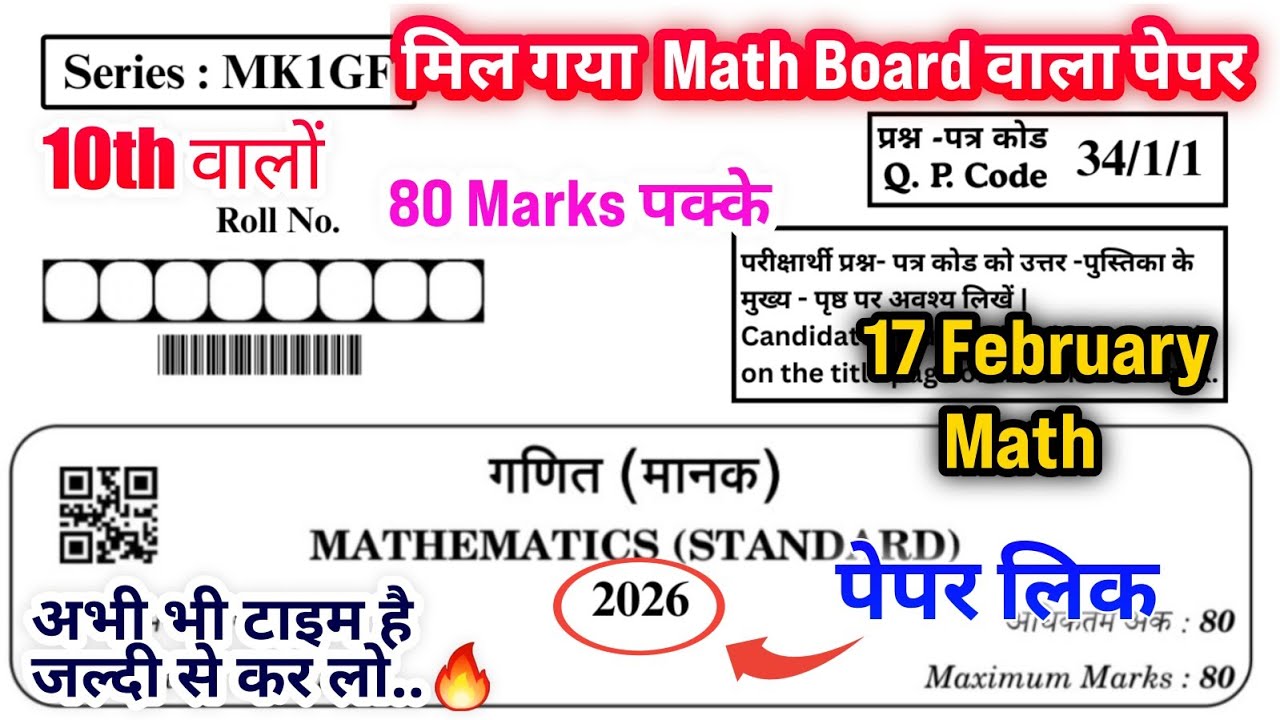 Class 10 Maths Viral Board Paper 2026 | Section C | CBSE Board Exam | ExamDarpan