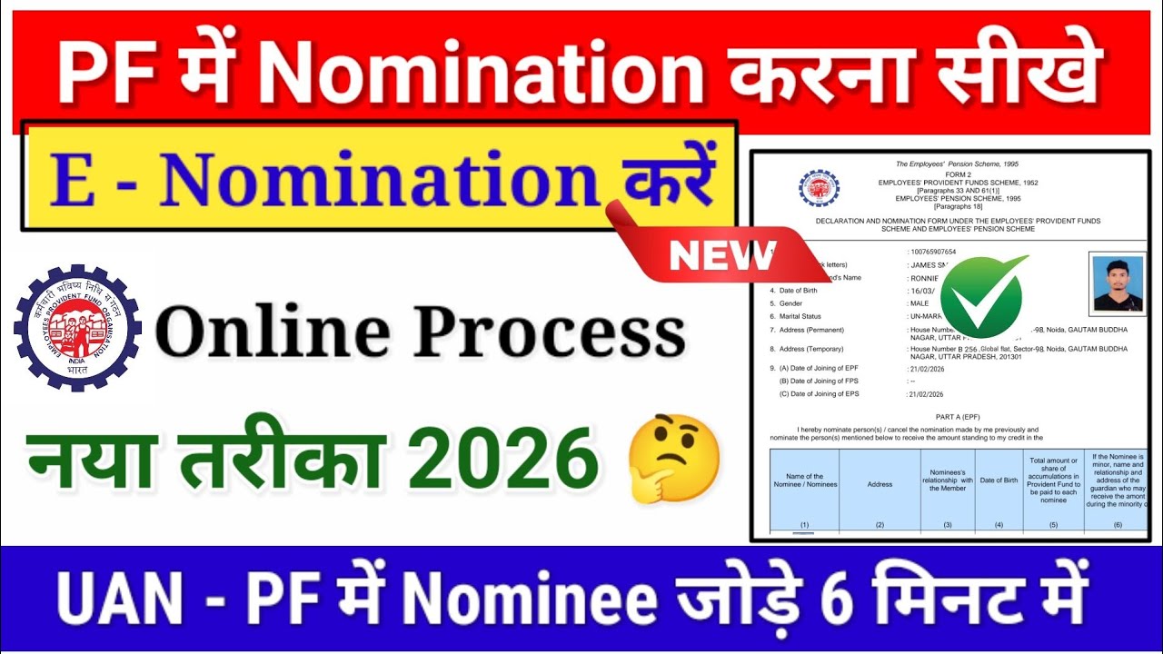 How To Add Nominee In EPF Account | PF Me Nominee Kaise Add Kare |