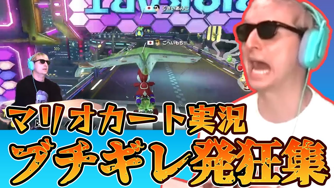 【サワヤン】おもしろブチギレ発狂&台パン集 #7【切り抜き】