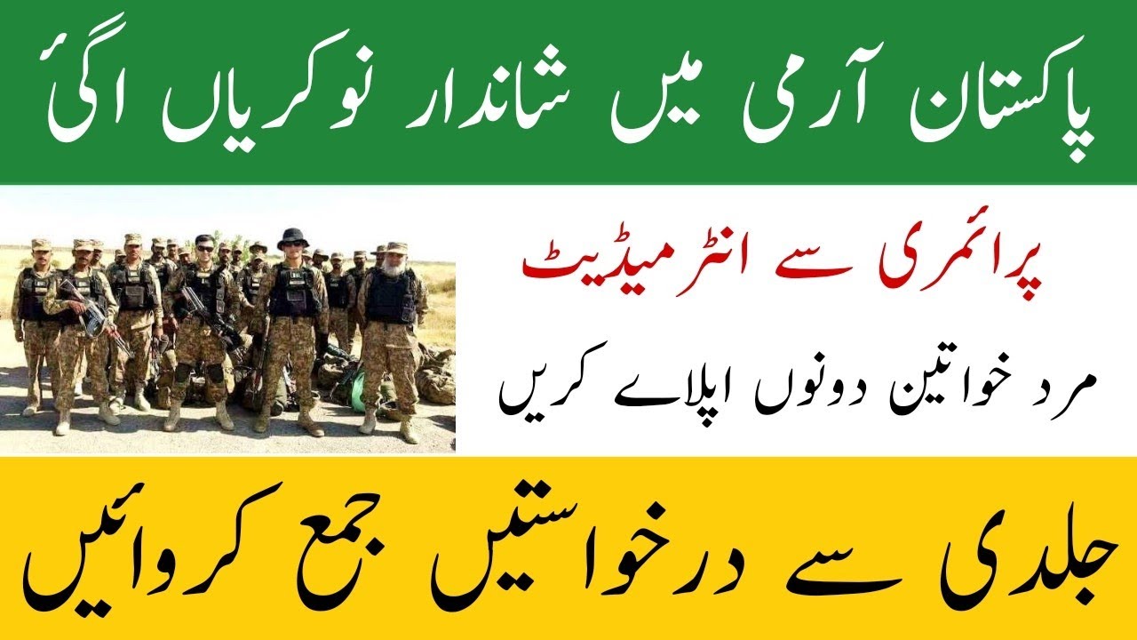 Pak army jobs 2020 -  pak army civilian base jobs 2020 - Pak army jobs for male and female