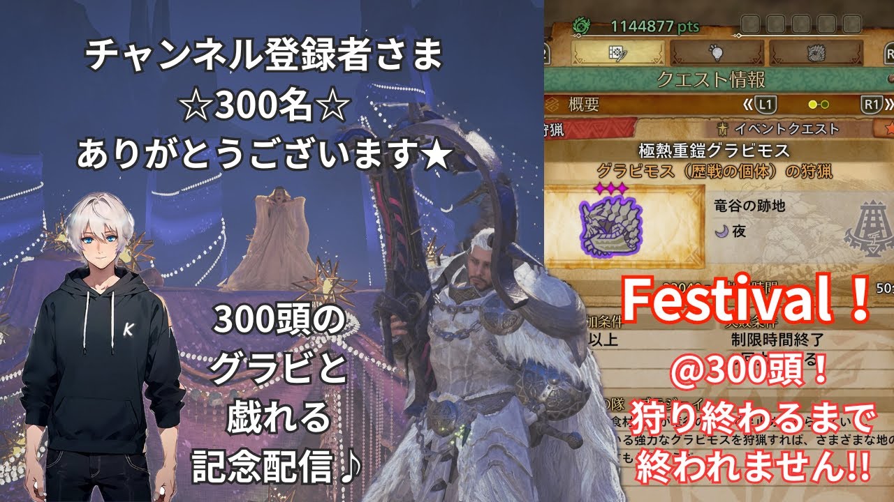 【縦型】【MHWilds：参加型、ネタバレ注意】「チャンネル登録者さま300名達成記念配信 その2-2」初見さん、初心者さんも大歓迎♪【モンスターハンターワイルズ、MHWs】