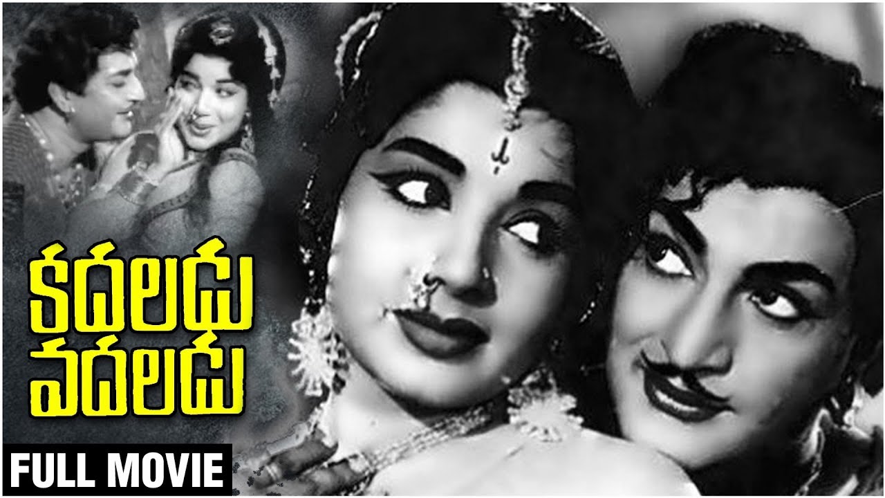 Kadaladu Vadaladu Telugu Full Movie | NTR | Jayalalitha | Satyanarayana | Telugu Old Hit Movies