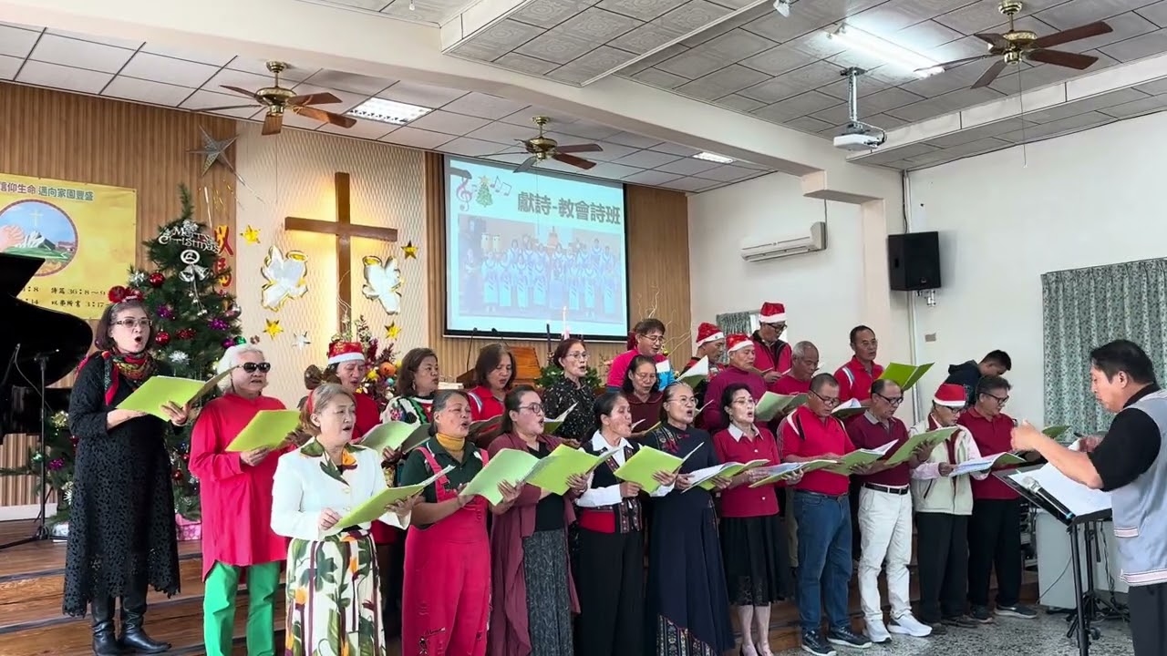 2025聖誕主日禮拜都蘭教會詩班獻詩