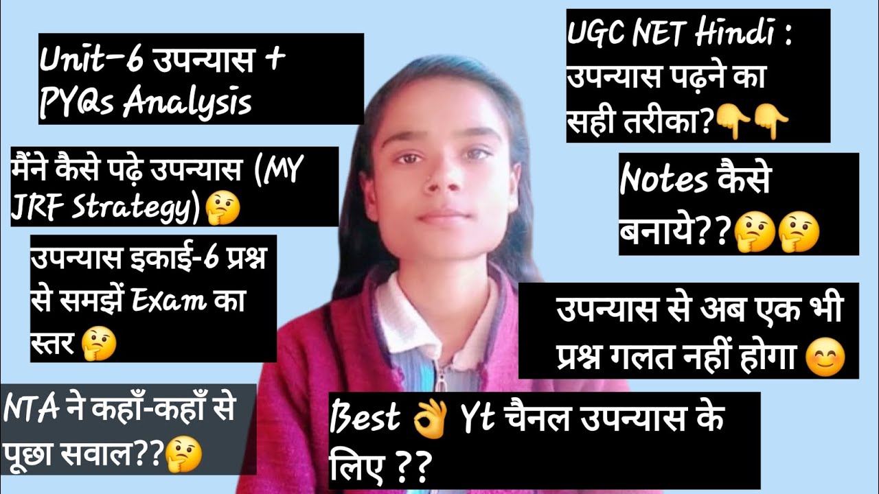 UGC NET JRF: उपन्यास कैसे पढ़ें? मैंने JRF कैसे निकाला? 📚 | My Secret Strategy & Notes!