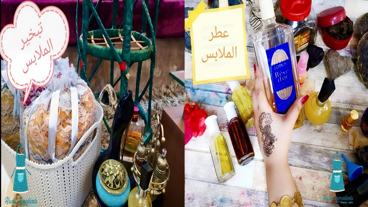 مشروع عدني ناجح ومربح 100% تركيبة عطر وطريقة تبخير الملابس بشكل صحيح
