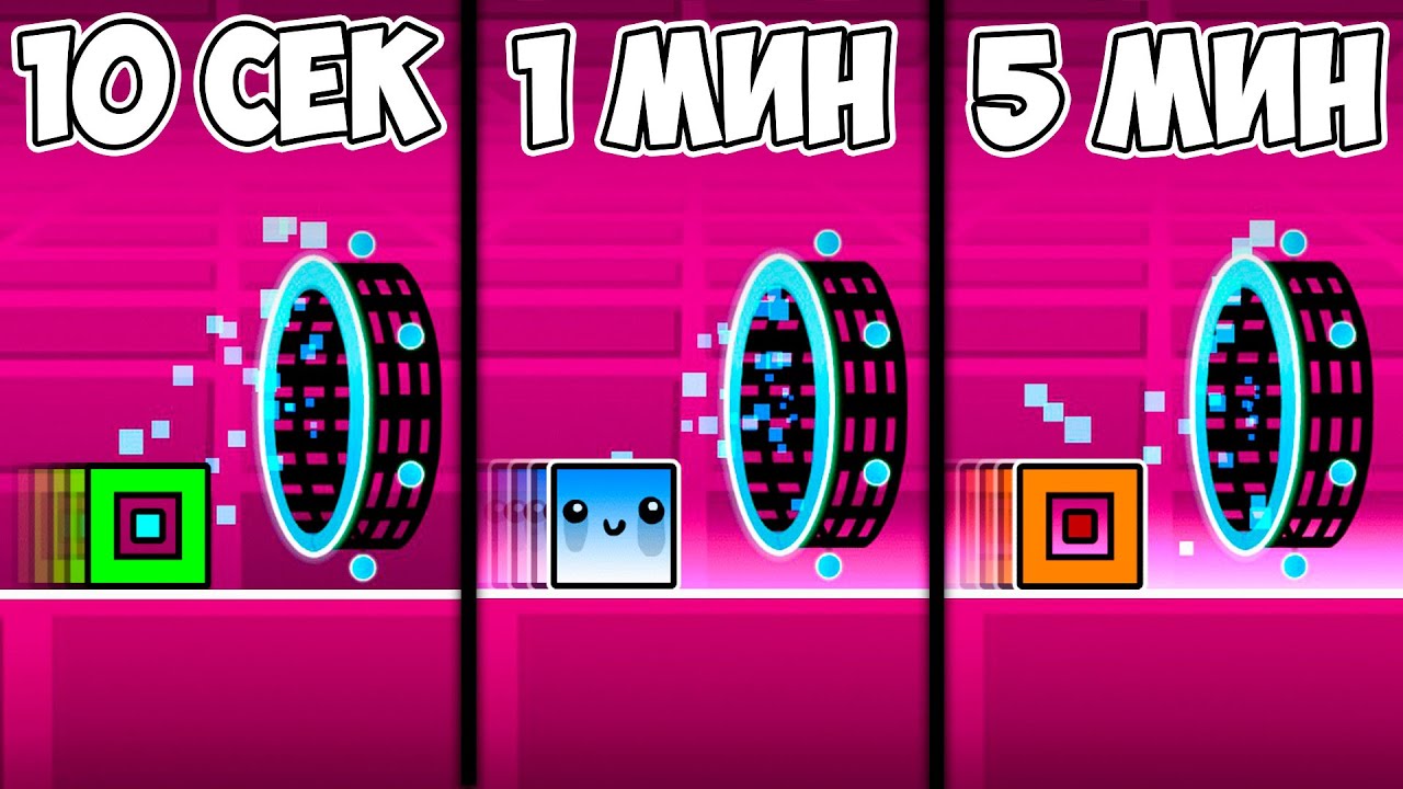 НУБ И ПРО СТРОЯТ ЧЕЛЛЕНДЖ НА ВОЛНЕ ЗА 10 СЕКУНД / 1 МИНУТА / 5 МИНУТ в Geometry Dash
