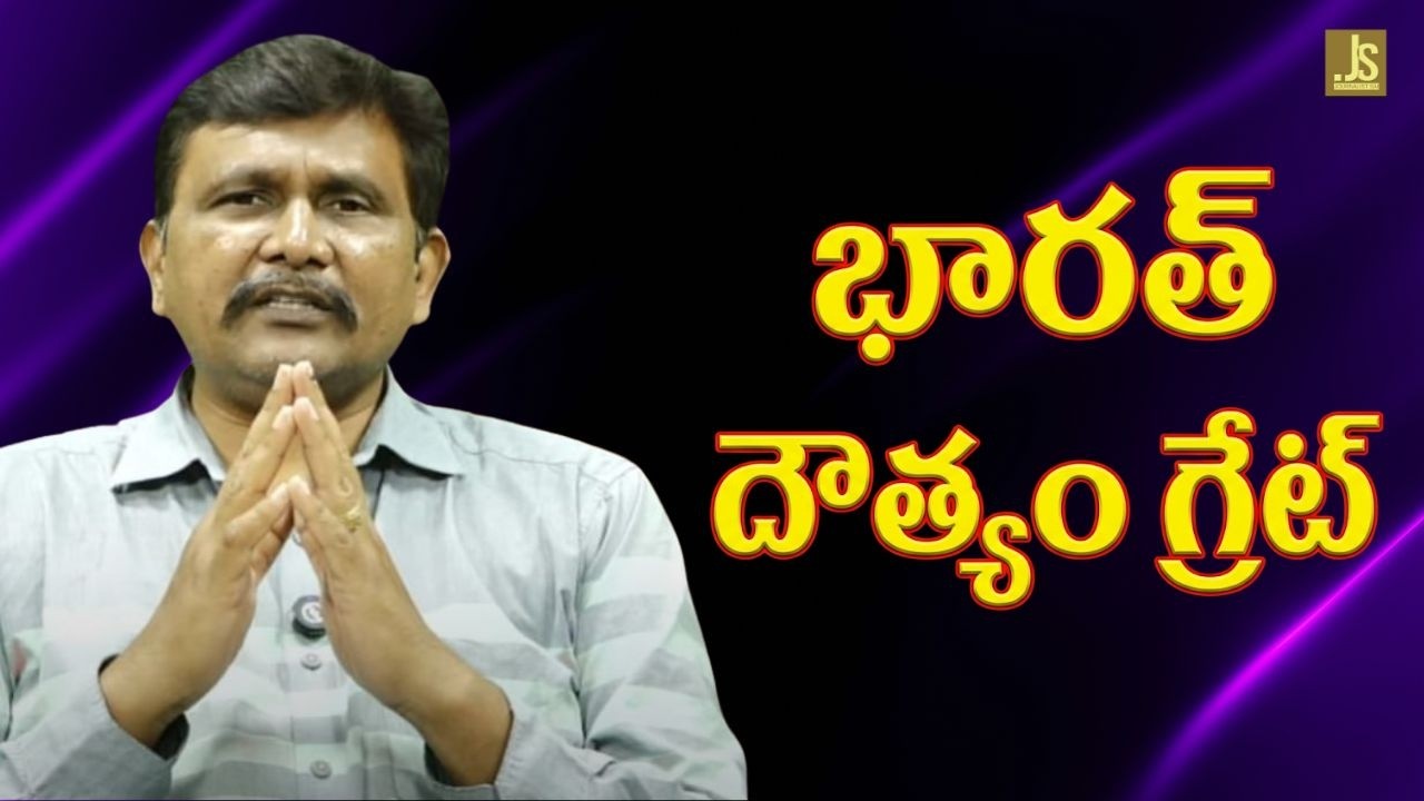 USA shock on India way  || భారత్ దౌత్యం గ్రేట్