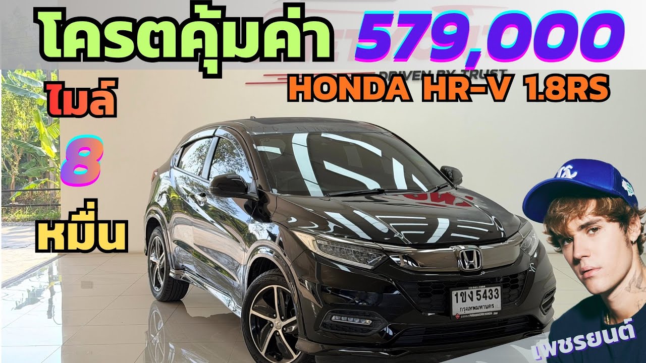 ราคาหายไป50%📍Honda HR-Vตัวท๊อป เบาะแดง🙌🏻 ปี2020#hondahrv #รถมือสองสภาพดี #รถมือสอง #รถยนต์มือสอง 