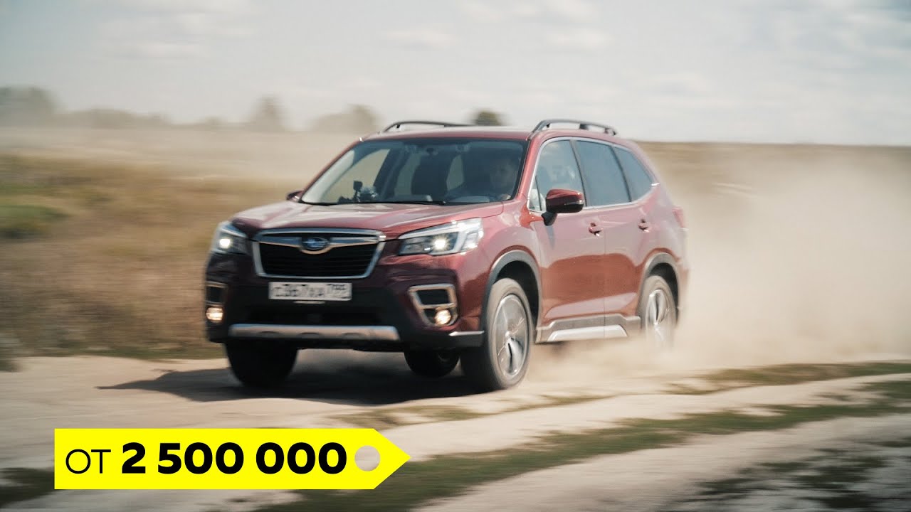 Subaru Forester 2021. Тест-Драйв. Anton Avtoman.