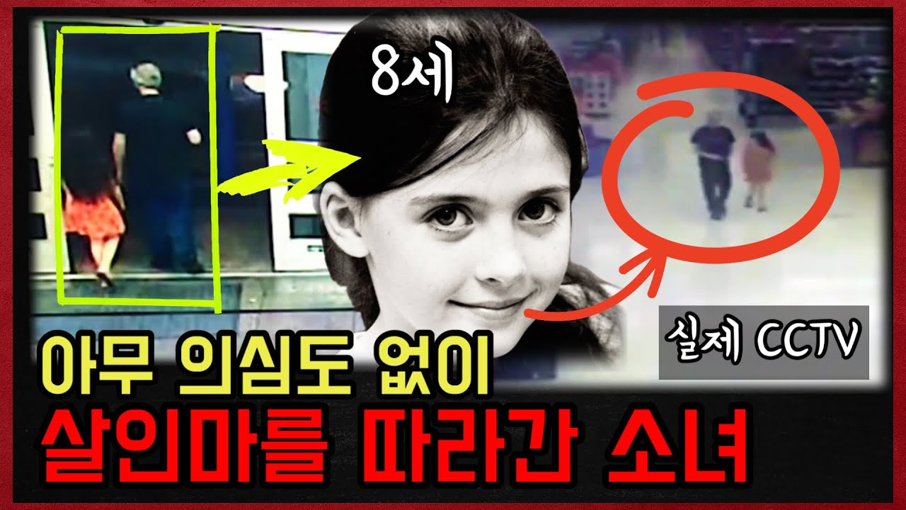 물속에 수장된 소녀의 시신을 부검한 부검의가 재판정에서 눈물을 흘린 이유