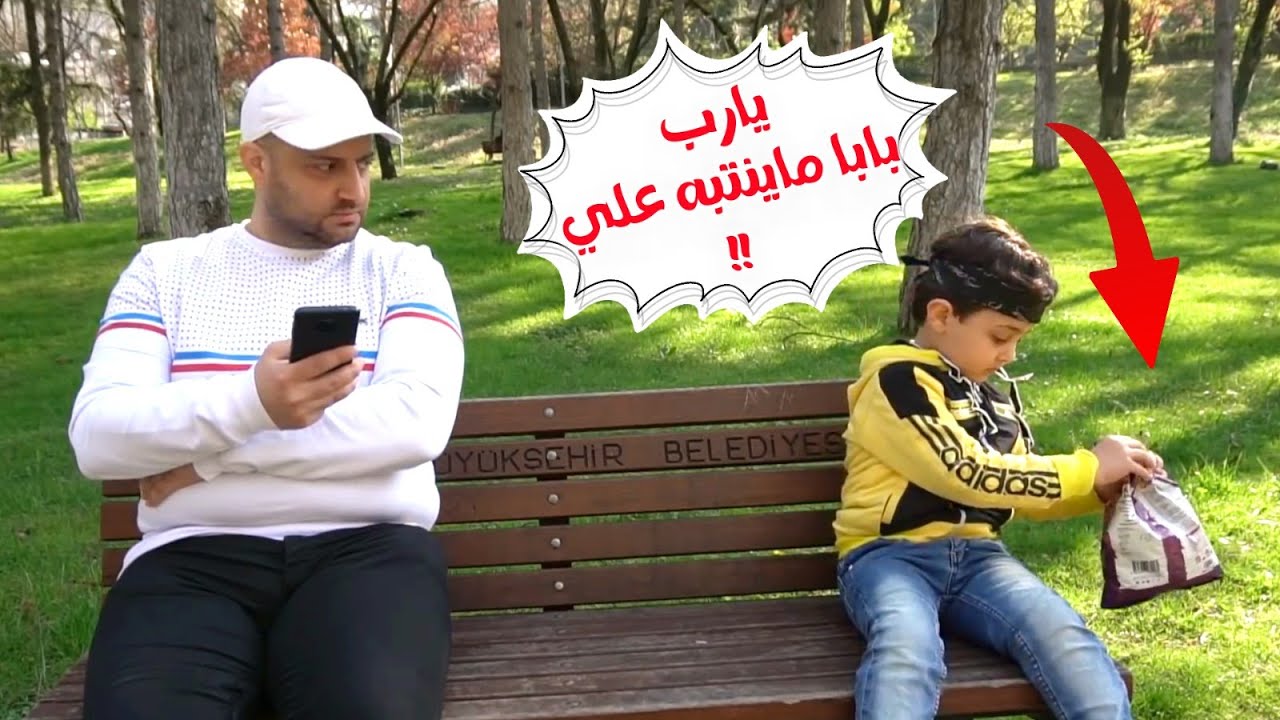 شاف ابنه شو عم يعمل باالسر وعمل حالو مو منتبه, لكن خلاه يقع باالفخ بطريقة ذكية ويندم على أفعاله.