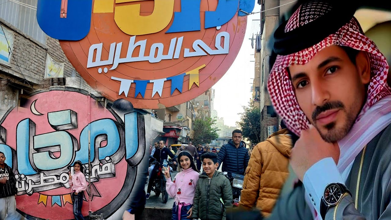 عزومه المطريه كل سنه وانتم طيبين 